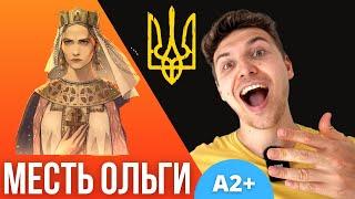 History in Easy Russian | Olga's Revenge | Comprehensible Input | Slow Russian | Level A2-B1