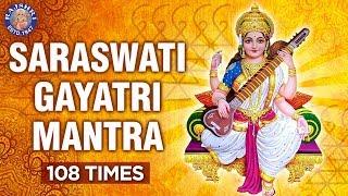 Powerful Saraswati Gayatri Mantra 108 Times With Lyrics ||Saraswati Mantra For Knowledge And Success