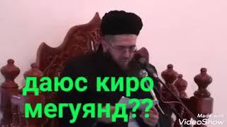 Даюс кист???