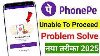 Unable To Proceed PhonePe Problem 2025 | Unable To Process The Request Please Try Again PhonePe