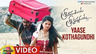 Sriramudinta Srikrishnudanta Movie Songs | Yase Kothagundhi Full Video Song | Anurag Kulkarni