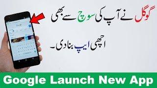 Google New Launch App | G keyboard | Technical Pk