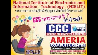 ccc most important question 2023 |  ccc exam most important questions in hindi  English | CCC nielit