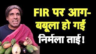 FIR पर ये क्या बोल गईं Nirmala Tai I Karnataka HC I Electoral Bonds