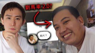 【劉馬車2.0】Kenny鏡頭背後是網絡垃圾? @Kenny Chan (2022一定要得) ​