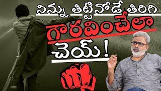 How to get respect from others | Akella Raghavendra | Telugu Motivational videos