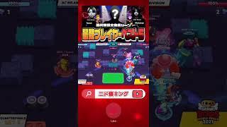 【ブロスタ】世界最強プレイヤーランキングベスト5！#brawlstars #ブロスタスーパープレイ