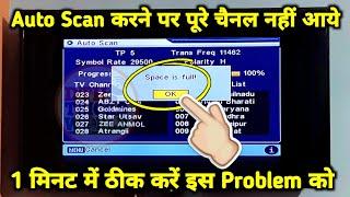 Space Full Problem in DD Free Dish | 1 मिनट में ठीक करें | Space Is Full DD Free Dish