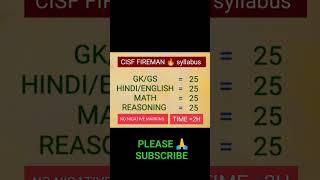 CISF FIREMAN  SYLLABUS #cisffireman