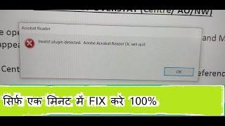 invalid plugin detected adobe reader will quit~How to Fix PDF Reader Not Working In Windows 10/8.1/7