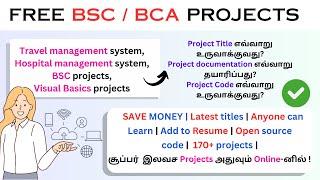 FREE BSC / BCA FINAL YEAR PROJECTS WITH CODE IN TAMIL | POWERFUL LEARNING BCA PROJECTS