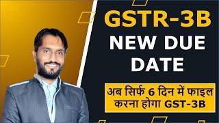 GSTR-3B Due Date Change | GSTR-3B Return filling Update | How to file GSTR-3B