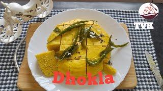 Dhokla | Dhokla recipe | Khaman Dhokla | Soft & spongy dhokla