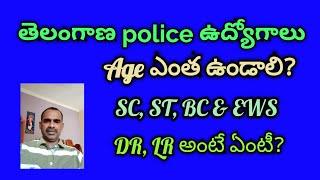 Telangana police recruitment﻿ 2022 // Police jobs in ts // age relaxation // qualifications