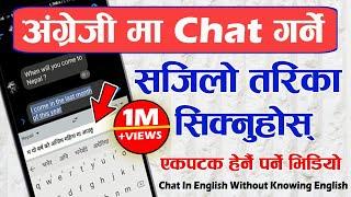 English मा Chat गर्ने सजिलो तरिका सिक्नुहोस Nepali To English Translation Keyboard By Techno Kd