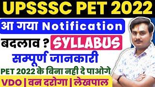 UPSSSC PET 2022 Notification | UPSSSC PET | UPSSSC PET Form 2022 | UPSSSC PET Latest News