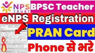 ENPS Registration, PRAN Registraion, BPSC Teacher PRAN NPS Online kaise kare, NPS Online kaise kare