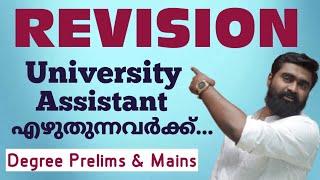 Degree Prelims 2022 ( Phase II ) | Maths & Mental Ability Solutions 