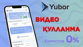 YUBOR - ПУЛ УТКАЗМАЛАРИ | ВИДЕО ИНСТРУКЦИЯ