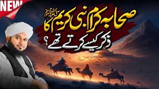 Hazoor ﷺ Aur Onky Sahaba Ky Qissy | Peer Ajmal Raza Qadri Latest Bayan