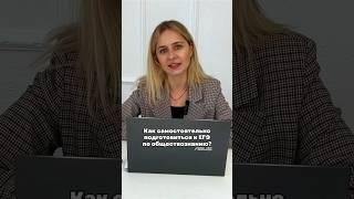 Какие учебники выбрать для подготовки к ЕГЭ по обществознанию?