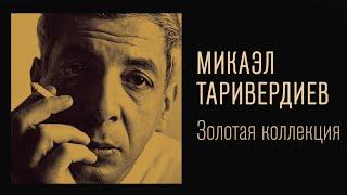 Mikael Tariverdiev - Golden Collection. Snow over Leningrad | The best songs