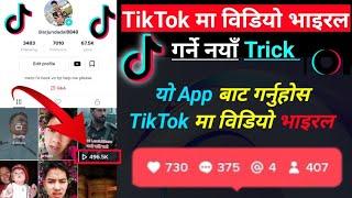 tiktok ma video viral kasari garne how to make viral tiktok video in nepali