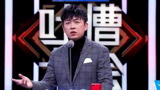 潘粤明剧透《白夜追凶2》，回应与张绍刚撞脸 | 吐槽大会S2 Roast S2