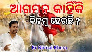 UPASANA CHURCH PUJARIPUT KORAPUT LIVE MEETING MESSAGE BY BR NIRMAL KHORA