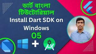 How to Install Dart SDK on Windows | How to Setup Android Studio for Dart | Dart Bangla Tutorial