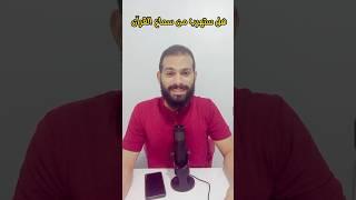 أبحث عن محبي القرآن