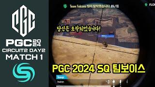 배그 PGC 2024 서킷2 데이2 | 소닉스 치킨 미공개 팀보이스