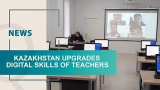 Kazakhstan upgrades digital skills of teachers. Qazaq TV News