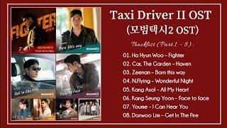 [Full OST] Taxi Driver II OST / Taxi Driver 2 OST / 모범택시2 OST || Part.1 - 8