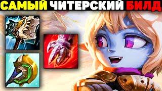 Супер Танк с Нереальным Уроном! - Поппи гайд League of Legends