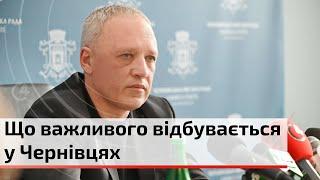 Міський голова Чернівців Роман Клічук провів щомісячну пресконференцію