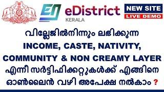 E District Account Opening and apply Income, Caste, Nativity, Community & Non Creamy Layer Cert...