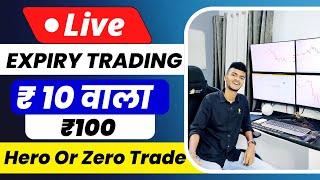 Live EXPIRY Trading | Trading Setup For BankNifty 30 May 2024 | Hindi | Nifty Hero Or Zerotrade
