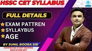 hssc cet Syllabus 2023 | Haryana Cet Eligibility ,Exam Pattern ,Age | hssc group-d | Sunil Boora