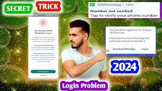 You need the official whatsapp to log in || WhatsApp login problem || Taseer Prince