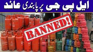 Ban On LPG | Breaking News | City42