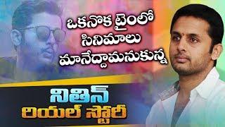 Nithin Real Life Story ( Biography ) | Nithin Unknown Facts | YOYO Cine Talkies