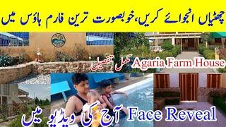 Agaria farm house || complete details || face reveal @ridarabail