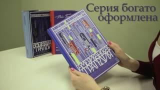 Серия «Исключительные книги» Издательской группы «Песочные часы»