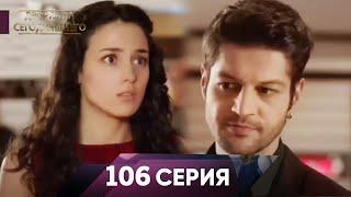 Дворянин Сегодняшнего 106 Серия (Review)