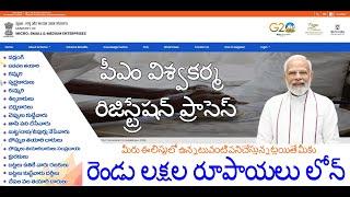 PM Vishwakarma Registration Process in Telugu | CSC | Mana Telugu Tech