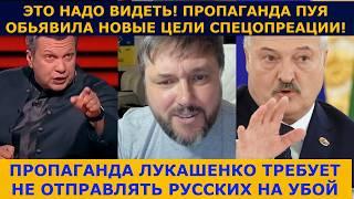 ОГО! КАК ЗАПЕЛА ПРОПАГАНДА ЛУКАШЕНКО !!!