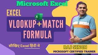 Master VLOOKUP + MATCH Formula in Excel | in Hindi | Raj Singh Microsoft Certified Trainer