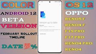 Oppo F19 Pro F17 Pro ColorOs12 February Beta Version Update Timeline Date  Android 12 ColorOs12