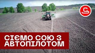 Посів сої з автопілотом Novator від ColDonAgro (Колдон)